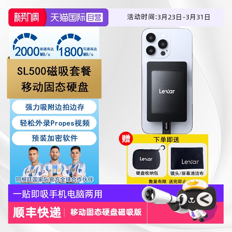 【自营】雷克沙PSSD移动固态硬盘SL500磁吸版Type-C手