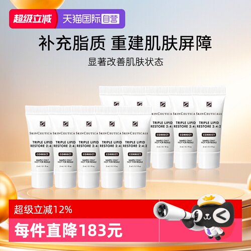 SKINCEUTICALS/修丽可修护面霜