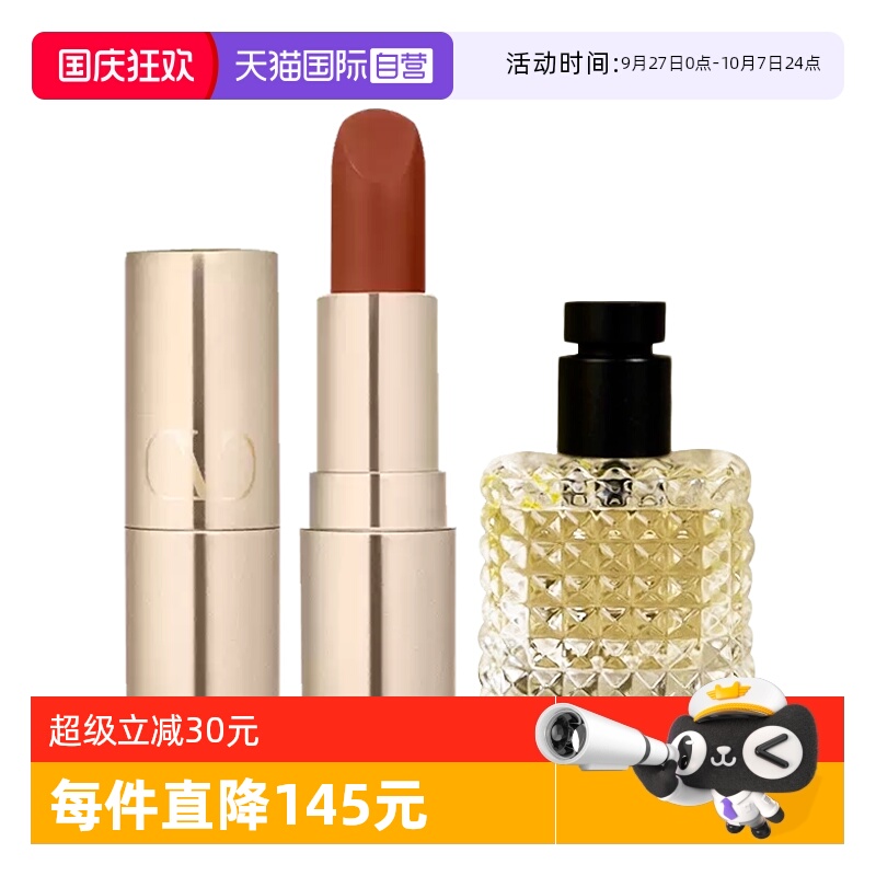 【自营】华伦天奴罗马女士香水热烈版白日玫瑰6ml+口红1g34R/77A