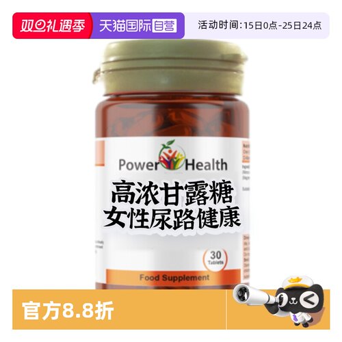 女性d甘露糖尿路呵护泌尿系统