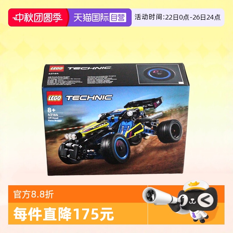 LEGO乐高积木机械系列2024新款