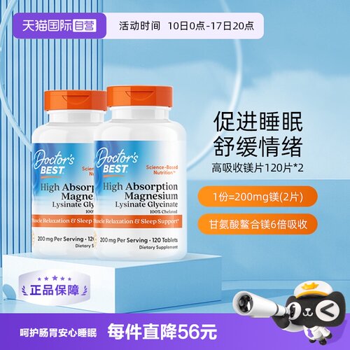 Doctor’sBest镁片2件