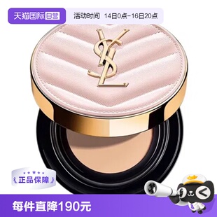 圣罗兰粉皮革气垫持妆部分礼袋 自营 YSL 下拉淘金币优惠