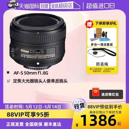 【自营】尼康AF-S 50 1.8g定焦大光圈镜头人像单反镜头50mm f1.8G