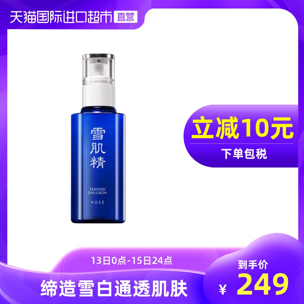 雪肌精日本价格 雪肌精日本图片 星期三