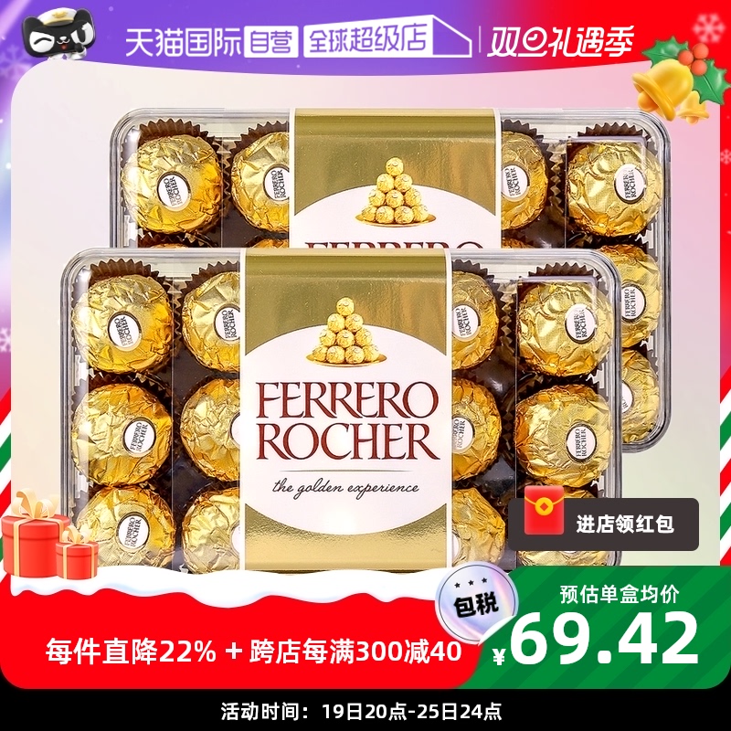 【自营】费列罗巧克力喜糖30粒*2盒进口零食送礼物伴手礼糖果榛子