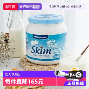 Maxigenes美可卓蓝妹子脱脂牛奶粉中老年高钙早餐脱脂奶 自营