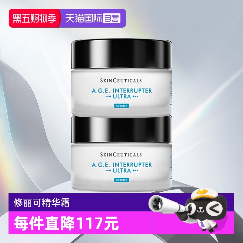 修丽可AGE紧致面霜15ml