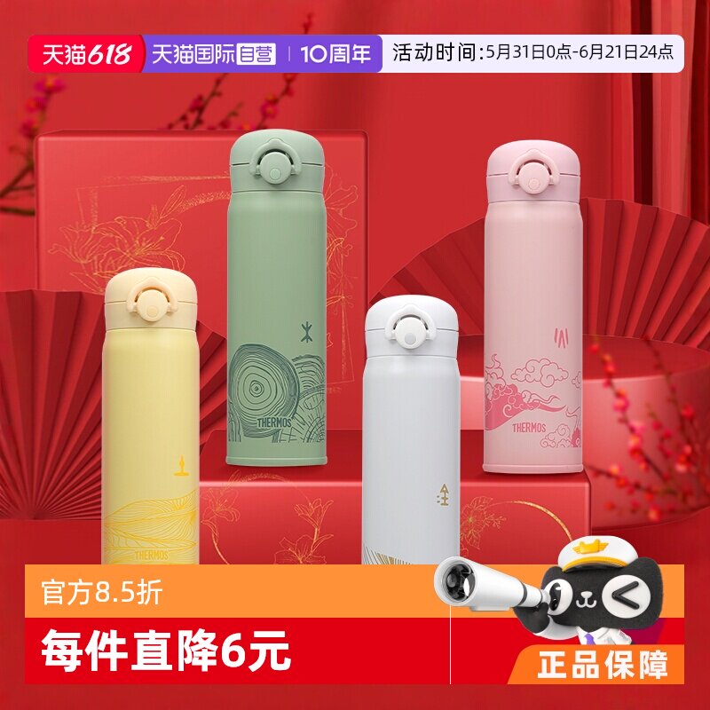 【自营】膳魔师国风元素五行定制款不锈钢冬天长效保温杯 500ml