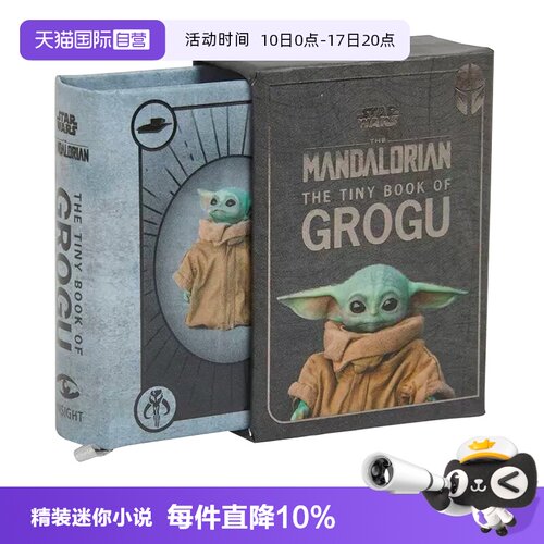 星球大战曼达洛人迷你小书