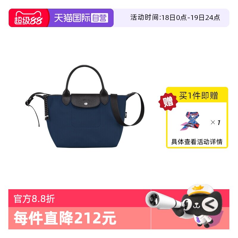 【自营】LONGCHAMP/珑骧LE PLIAGE ENERGY小号手提包L1512HSR帆布