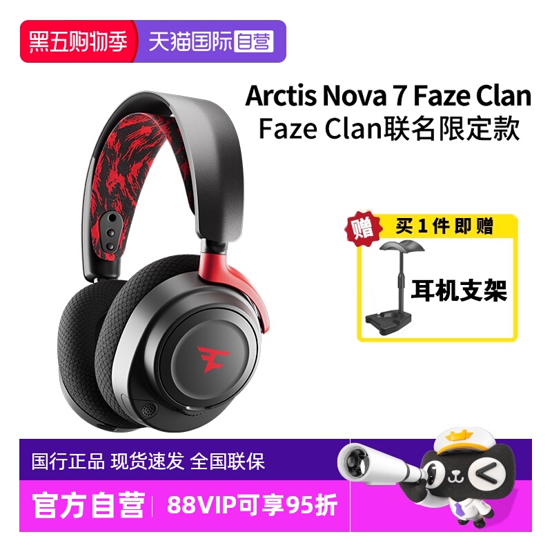 【自营】SteelSeries赛睿Arctis Nova 7 Faze Clan 寒冰游戏耳机