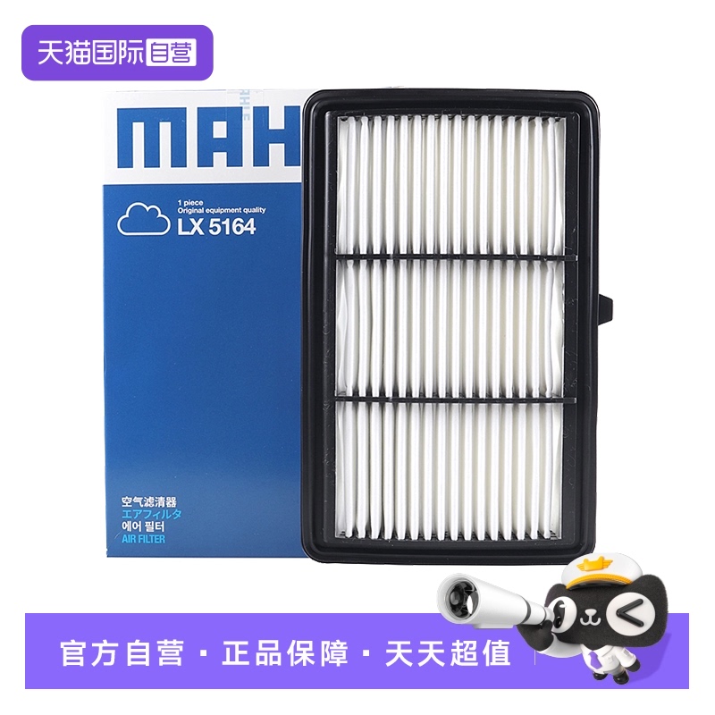 马勒LX516419款奥德赛空气滤芯格
