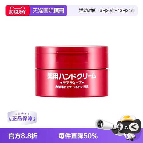 美润100g保湿尿素护手霜