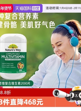 【自营】Nature'sWay澳萃维复合维生素维b族多维片