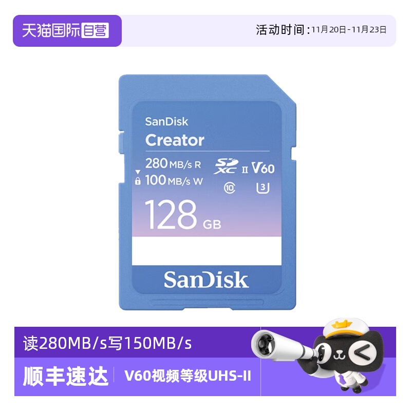 【自营】闪迪创作者系列SD卡6K内存卡V60单反相机高速连拍存储卡