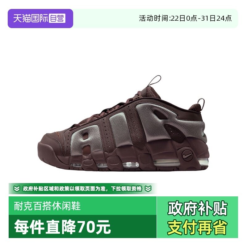 �ۻ��㣺FZ3055-200- 40 ����Ӫ���Ϳ�AIR Uptempo?�еͰ︴������Ь�����˶�ЬFZ3055-200 681.26Ԫ(����������88VIP 95��)