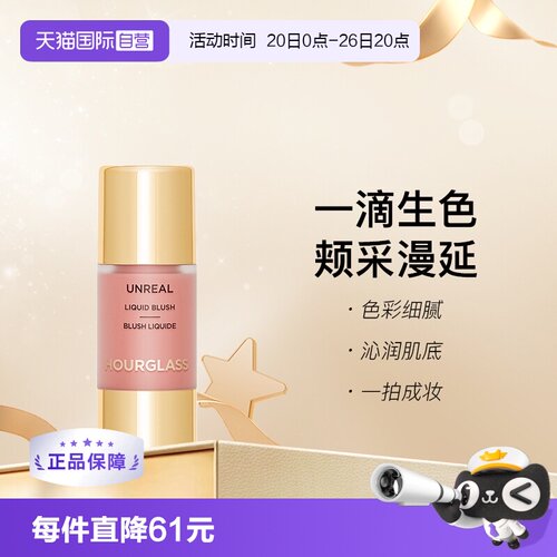 液体腮红修容自然水光持妆氧气白桃