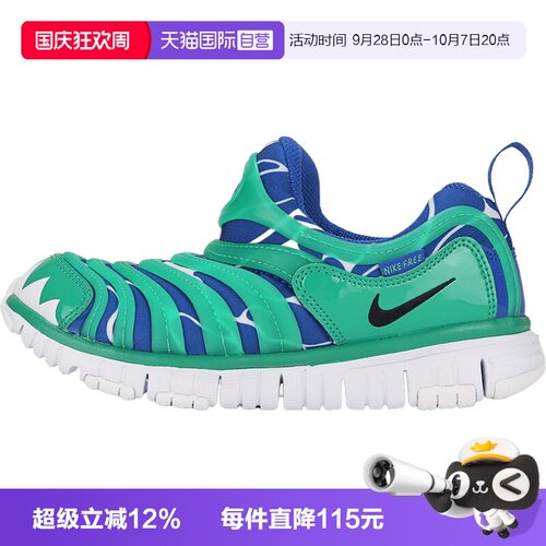【自营】NIKE耐克DYNAMO FREE LILS BP小童运动休闲鞋IO1625-300