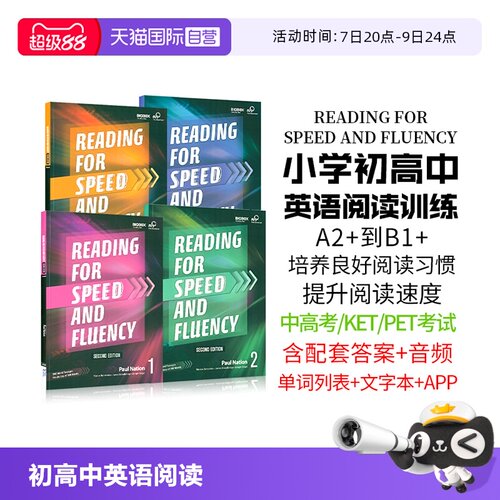 compass出版寒暑假短期阅读