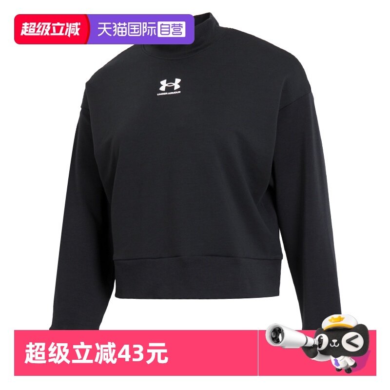 【自营】UA安德玛卫衣女装运动服简约时尚潮流跑步训练宽松套头衫