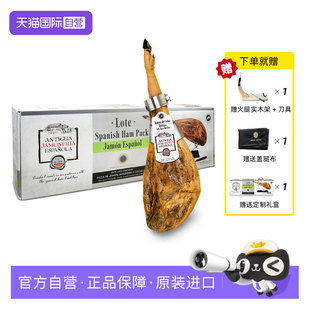 进口伊比利亚黑猪整腿 aj西班牙原装 塞拉诺火腿礼盒装 自营