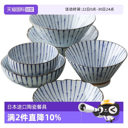 【自营】美浓烧日本进口吹墨十草系列陶瓷餐具煮物钵深盘面井碗