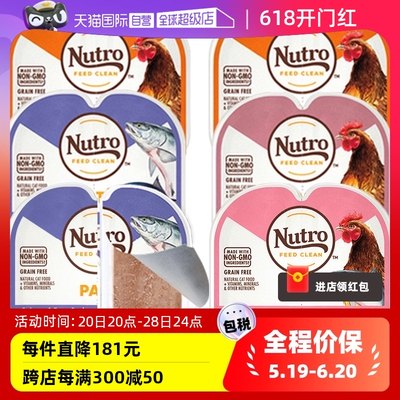 【直营】nutro美士75g*6盒主食