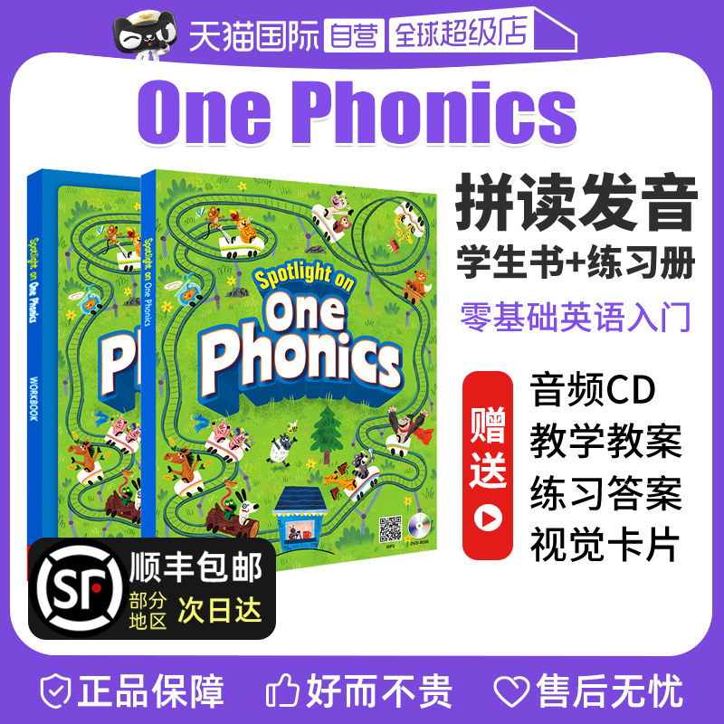 【自营】自然拼读 小学英语 One Phonics 英语入门自学零基础 拼音拼读训练 phonics自然拼读 Spotlight on One Phonics使用感如何?