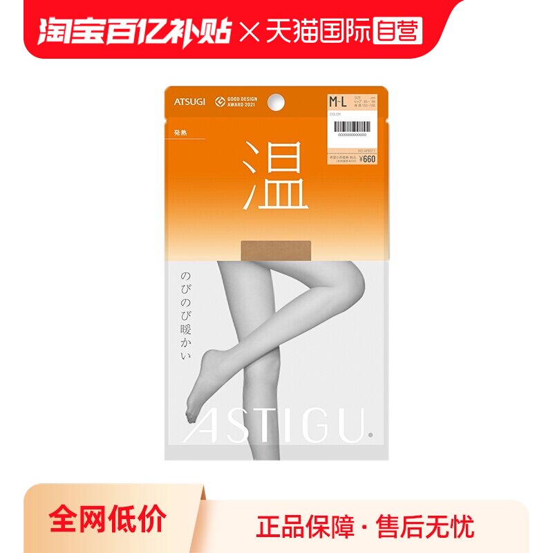 薄款丝袜厚木丝袜温越走越热