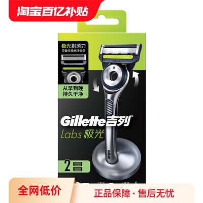 潮酷极光刀剃须刀男士手动刮胡刀礼物