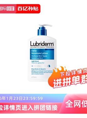 【自营】强生lubriderm露比黎登果酸身体乳润肤滋润保湿蓝瓶473ml