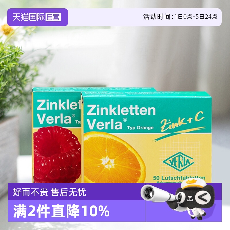 VC能促进锌的吸收，而且是水果口味