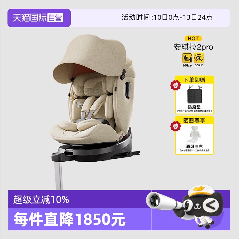 【自营】welldon惠尔顿安琪拉2pro儿童安全座椅0&ndash;12岁pro