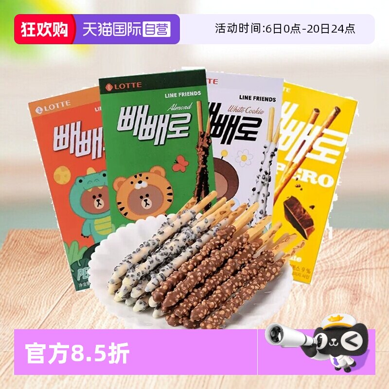 【自营】韩国进口饼干棒条巧克力派派乐棒夹心脆米扁桃仁儿童零食