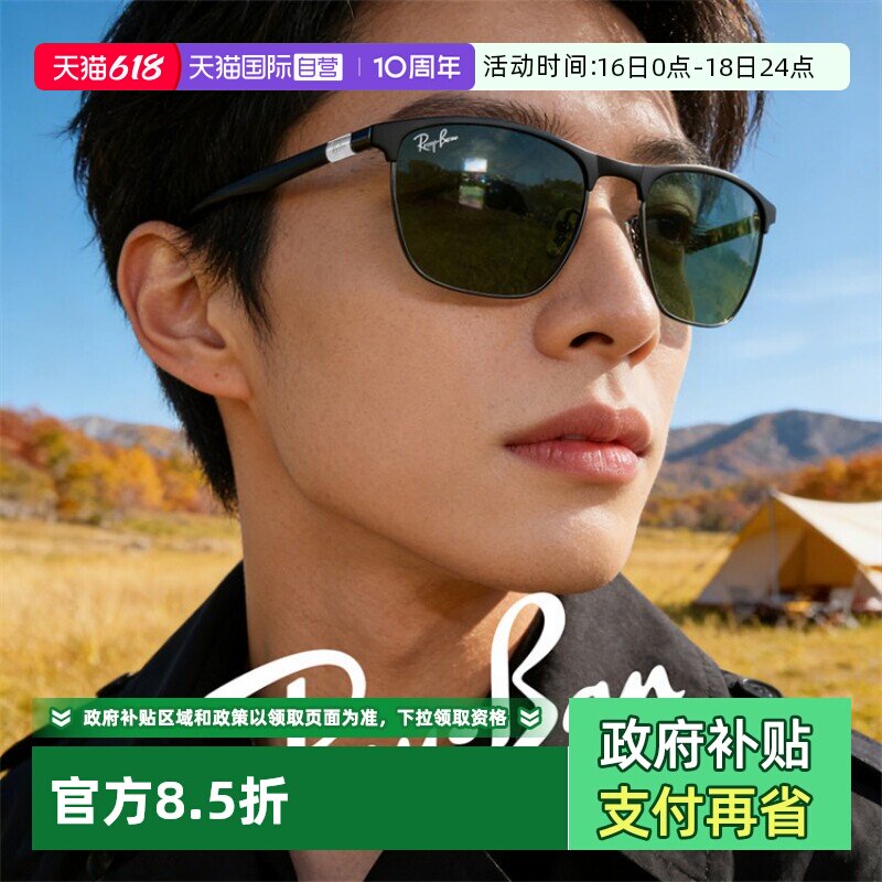 【自营】雷朋/RAY BAN男女士太阳镜欧美郊游旅行开车墨镜RB3686