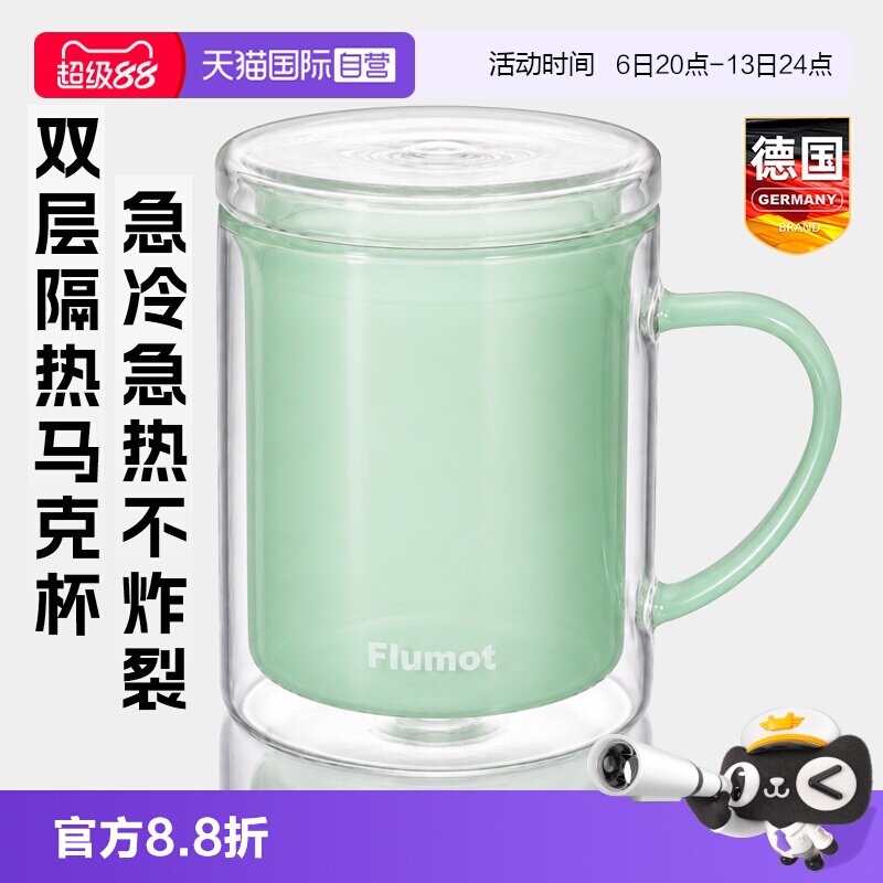 【自营】德国玻璃牛奶杯豆浆酸奶隔夜燕麦带盖冲奶粉早餐儿童专用