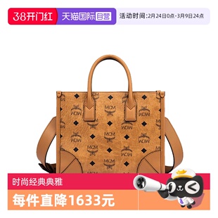 【自营】MCMMUNCHEN经典花纹单肩手提包托特包 MWTCABO07FP001