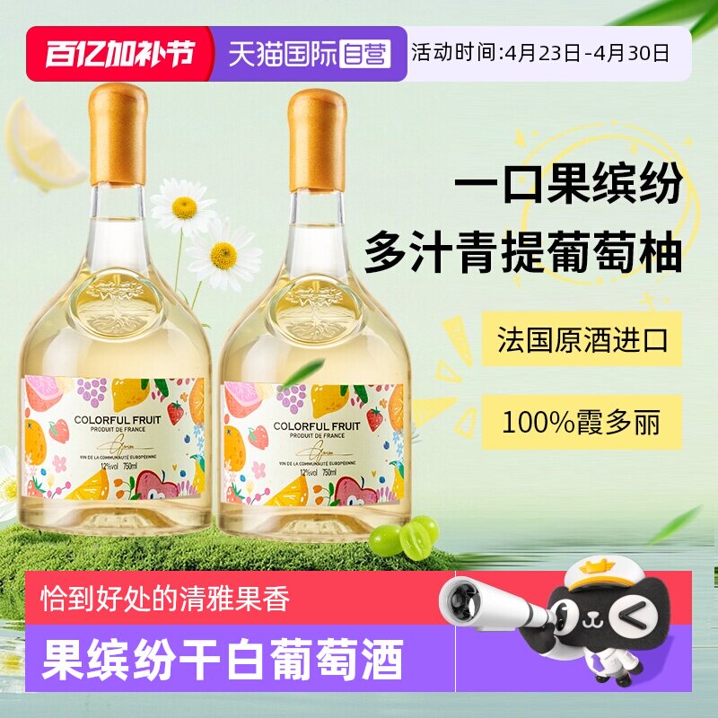 【自营】法国原酒进口果缤纷干白葡萄酒霞多丽干型礼盒装送礼正品