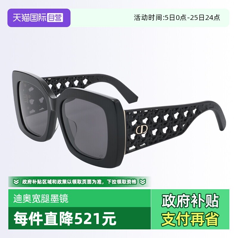 【自营】DIOR/迪奥女款墨镜3D打印宽腿太阳镜大框VERYDIOR S1F