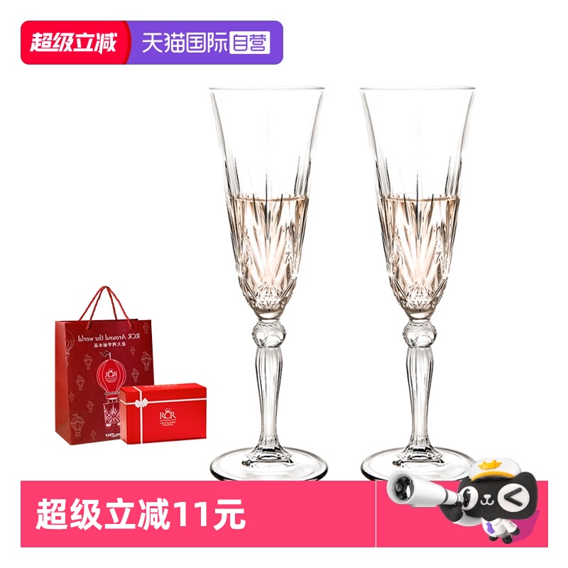 RCR意大利原装进口香槟杯