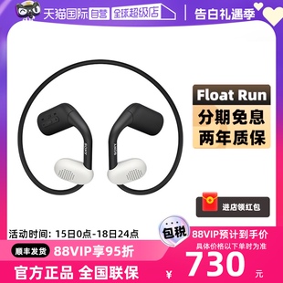 Run Float 索尼 Sony 运动无线蓝牙耳机悬浮豆 开放式 自营