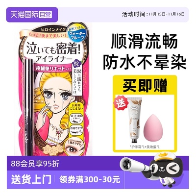 【自营】日本进口kissme/奇士美眼线液笔极细防水防汗持久不晕染