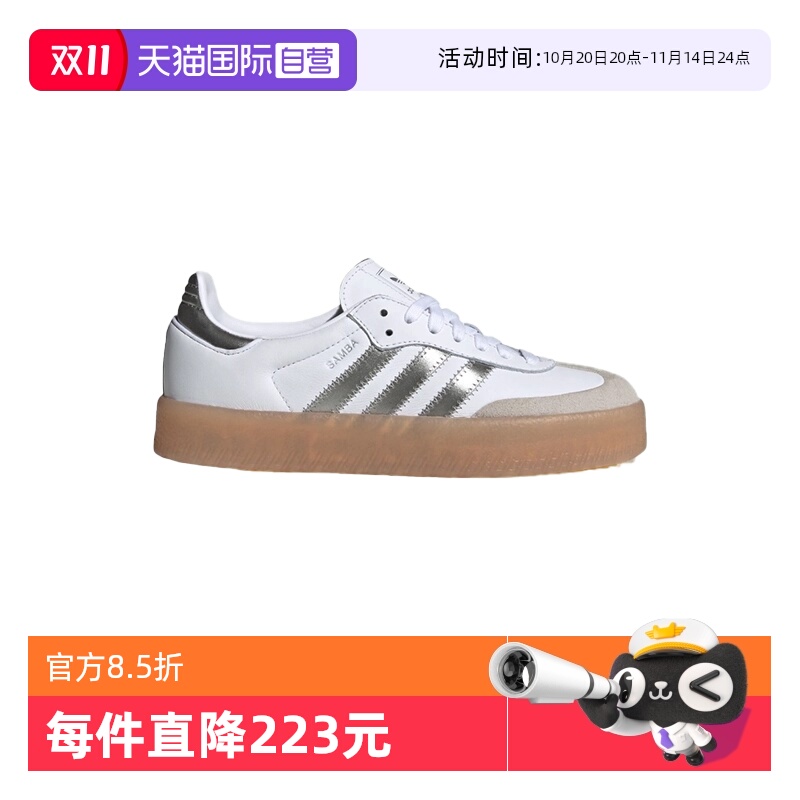 【自营】adidas阿迪达斯女休闲运动三叶草德训厚底T头鞋JS3943