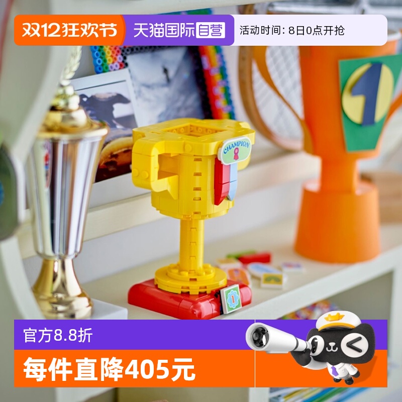 【自营】LEGO乐高40688大奖杯节日庆祝奖励进步拼装益智积木儿童