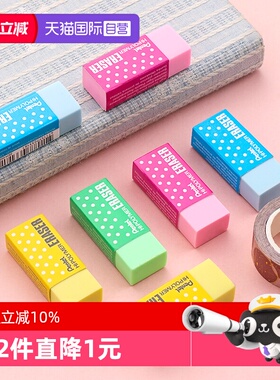 【自营】Pentel/派通橡皮ZEH-03/05/10制图橡皮小学生书写作业擦拭不易折断2b美术素描绘图考试专用橡皮擦