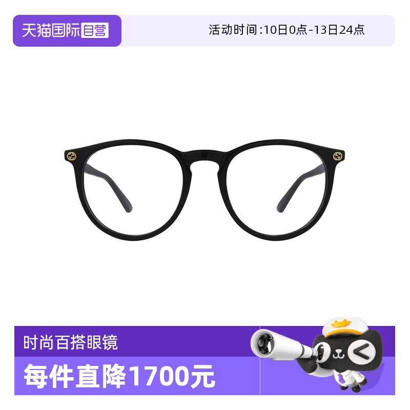 【自营】Gucci古驰眼镜框时尚百搭平光镜男女同款节日礼物情侣款