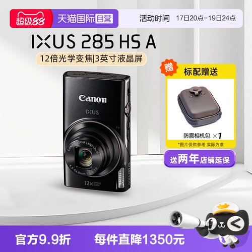 佳能数码相机12倍变焦