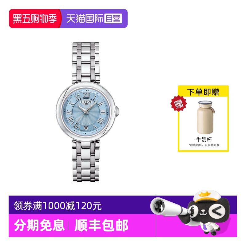 【自营】Tissot天梭小美人手表女蓝贝母盘女表T126.010.11.133.00