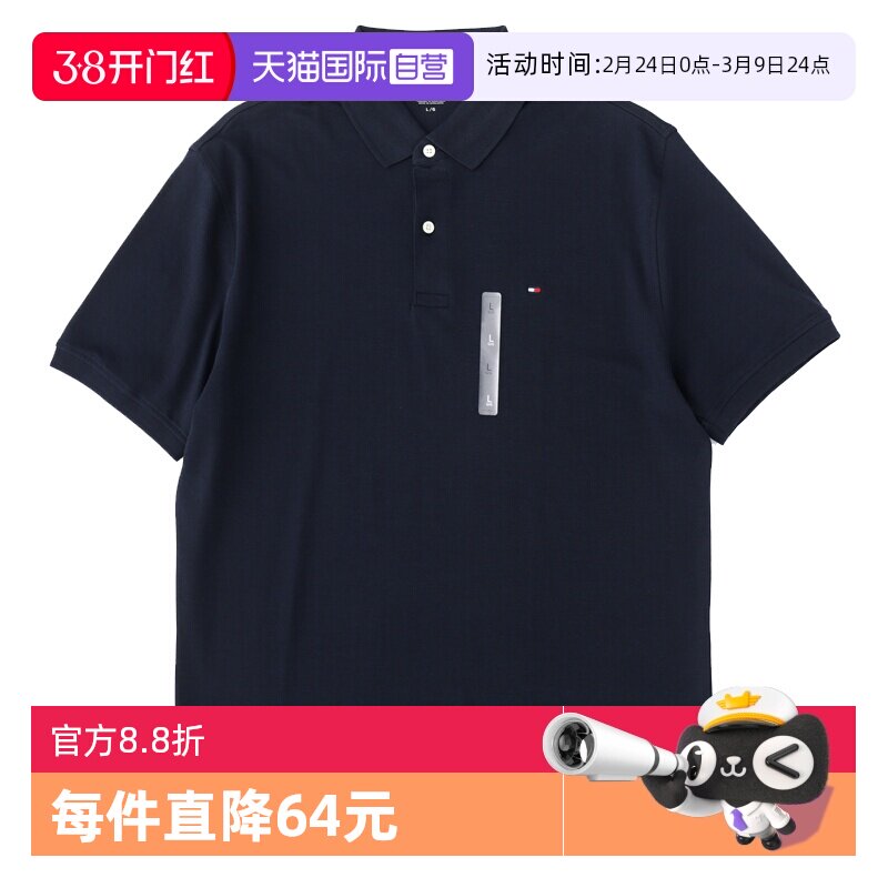 【自营】TOMMY HILFIGER翻领商务休闲汤米POLO衫网球穿搭夏季男款